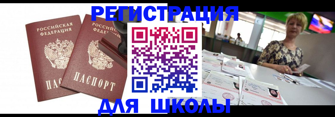 прописка в Судаке