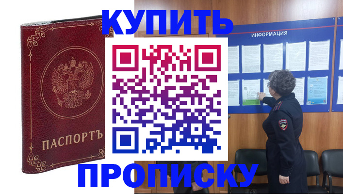 прописка иностранных граждан в Судаке