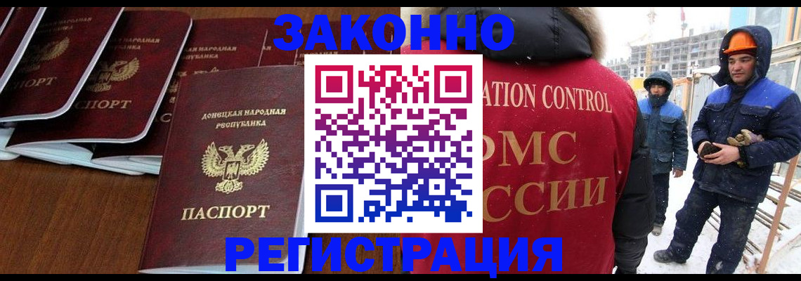 купить прописку в Судаке