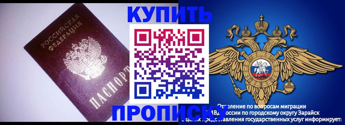 прописка ребенка в Судаке