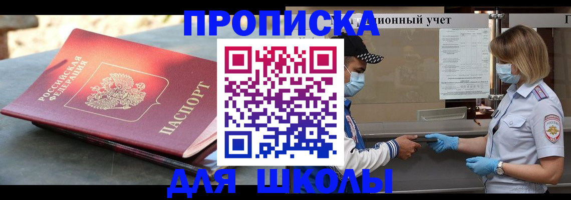 миграционный учет в Судаке